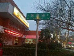 -南京钟山宾馆(江苏省会议中心)