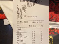 -红辣椒·川菜·火锅(张杨路店)