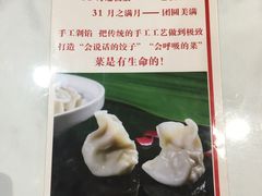-叁拾壹克饺子·东北菜(国贸店)