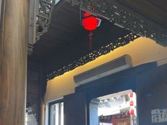 -缘来聚·徽菜名店(黄山宏村店)