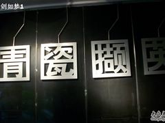 -浙江省博物馆(孤山馆区)