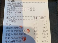 账单-炳胜品味(珠江新城店)
