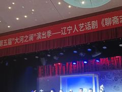 -辽宁大剧院