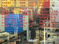 -荣阳楼(山塘街店)
