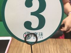 -宝珠奶酪(长宁金虹桥店)