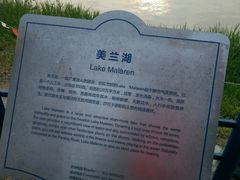 -美兰湖景区