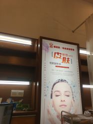 -净颜专业祛斑祛痘