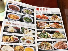 菜单-窄巷子陕菜馆·地道陕西菜(粉巷店)