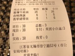 账单-十面春风·江南面馆(崇宁路店)