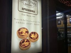 -安德鲁饼店(总店)