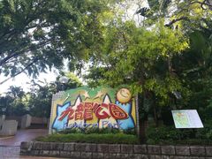 -九龙公园