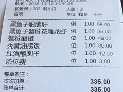 账单-蟹榭·本帮江浙菜·蟹宴(五角场合生汇商场店)