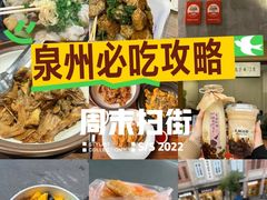 -临家闽南菜(宝洲路店)