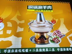 -清真·馬坡二旦烧烤(人生一串拍摄店)