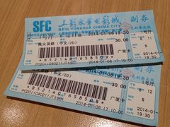 IMG_3852-SFC上影影城(港汇永华IMAX激光店)