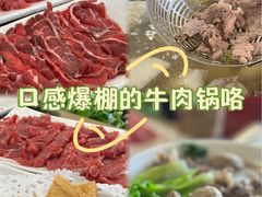 -潮汕美牛肉丸火锅店(天宁寺店)