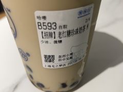 -煲珠公·老红糖珍珠奶茶(长宁龙之梦店)