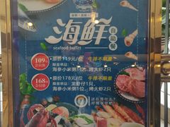 -海天一色海景自助餐厅(西港花园店)