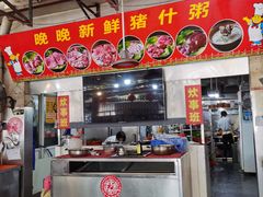 -洞密园美食城·二十二年老店(富华路店)