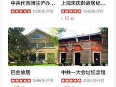 -古董花园(思南路42弄小区店)