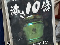-鎌倉茶々(本店)