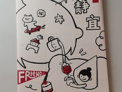 -静宜和她的朋友(星海广场店)
