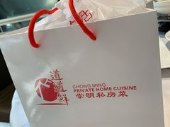 -道道鲜·崇明私房菜(五角场店)