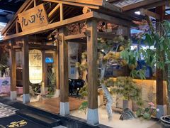 -九田家黑牛烤肉料理(无锡T12店)
