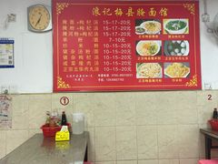 -浪记梅县腌面馆(尚景华园南区店)
