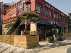 -缸鸭狗(天一广场店)