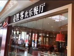 门面-必胜客(吾悦广场店)