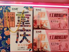 -重庆商社大厦