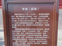 -北京市劳动人民文化宫(太庙)