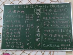 -小球滚滚湘菜馆·烤鱼·口味虾(太平街店)
