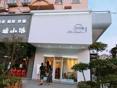 -心悦堂按摩空间