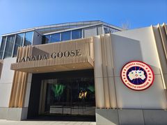 -Canada Goose加拿大鹅(北京三里屯太古里店)
