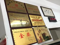 -何家壮馍店(南关总店)