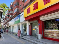 -YONEX网羽有约(新街口店)