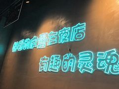 -本色.小马哥烧烤(无锡九里仓店)