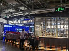 -银河烧鳗·活鳗料理专门店(西单大悦城店)