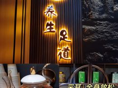 -天禧影院式足道·SPA(梅林店)