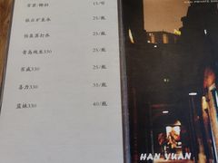 -涵苑私宴定制(外滩店)
