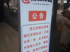 -傅强排骨(成都总店)