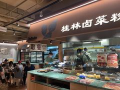 -水平有限广西米粉·广西风味集(五道口店)