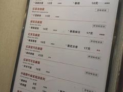 账单-唐沫茶兮(首山店)