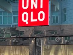 -优衣库(哈尔滨香坊万达广场店)