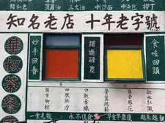 -華叔茶記