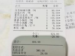 -孔雀云贵川·融合菜(长宁来福士店)