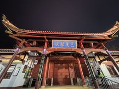 -汴河街
