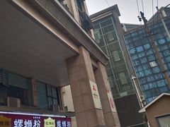 -桂湘缘卤味螺蛳粉
